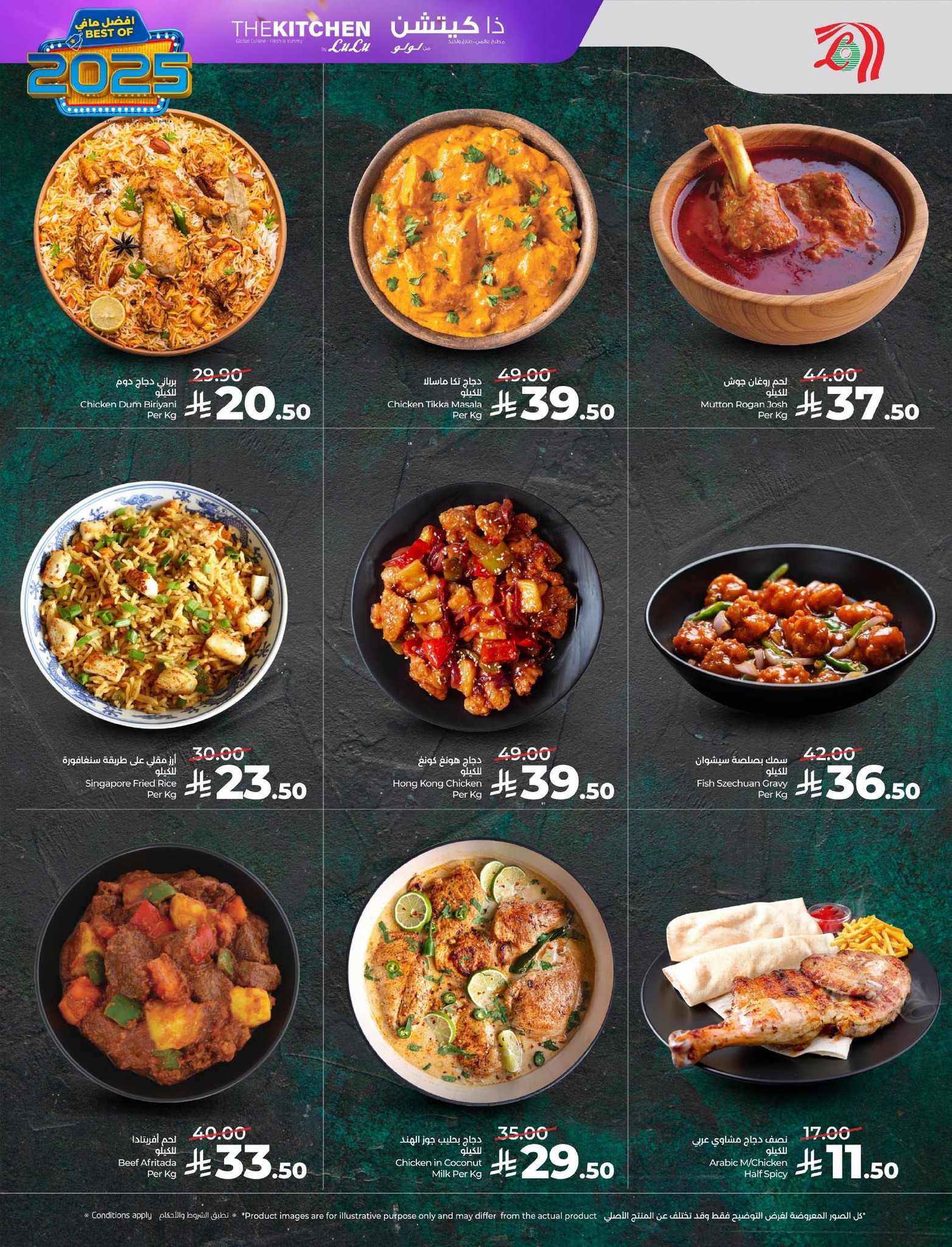 lulu-dammam-shati offers from 24dec to 31dec 2025 عروض لولو الدمام الشاطئ من 24 ديسمبر حتى 31 ديسمبر 2025 صفحة رقم 32